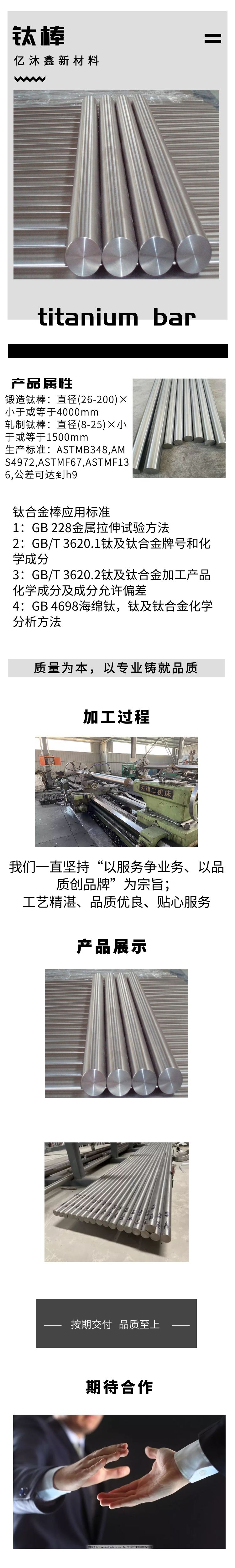 記憶鈦合金棒