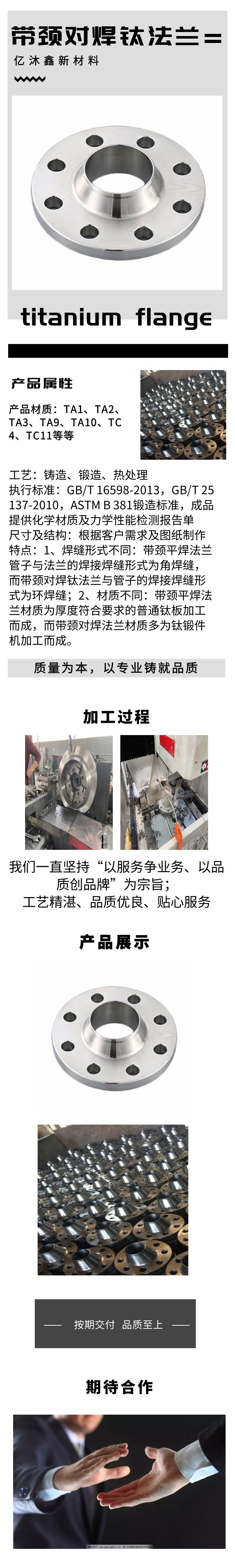 帶頸對(duì)焊鈦法蘭