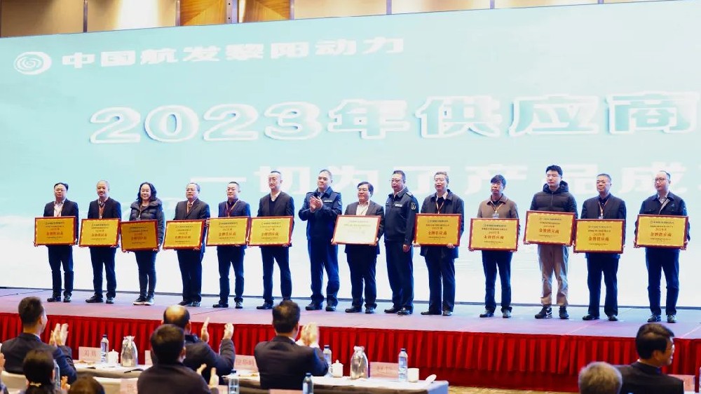寶鈦股份再度榮獲“金牌供應(yīng)商”稱號(hào)