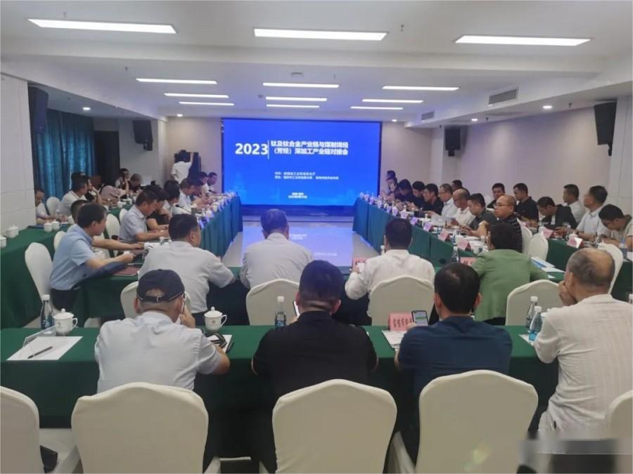 【寶雞?榆林】鈦及鈦合金產(chǎn)業(yè)鏈與能源化工企業(yè)供需對接活動成功舉行