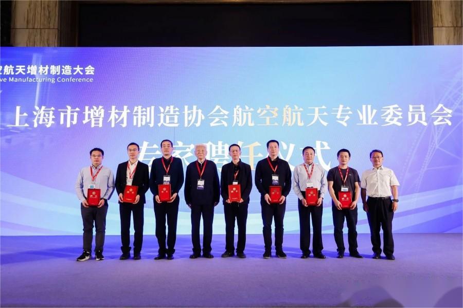 第三屆航空航天增材制造大會