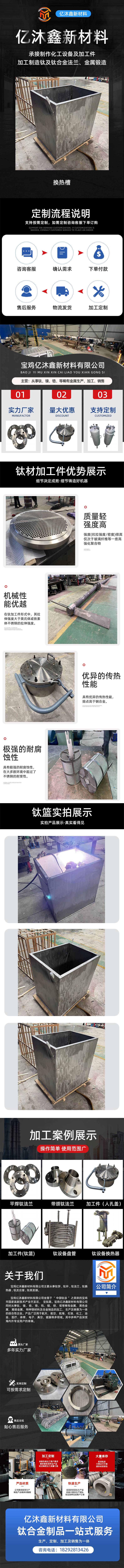 純鈦換熱槽,反應槽,酸堿槽