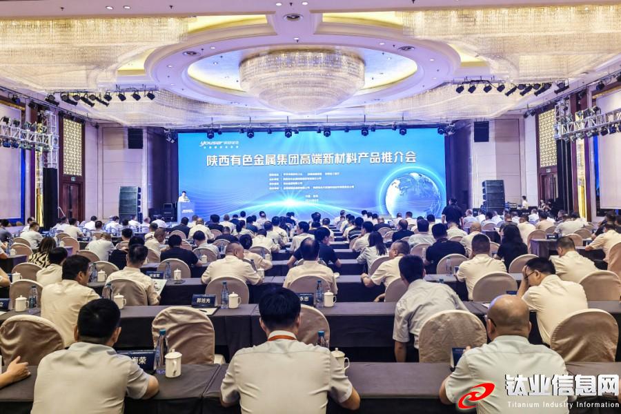 共享新機遇 共創(chuàng)新未來——陜西有色金屬集團高端新材料產(chǎn)品推介會在寶雞舉行