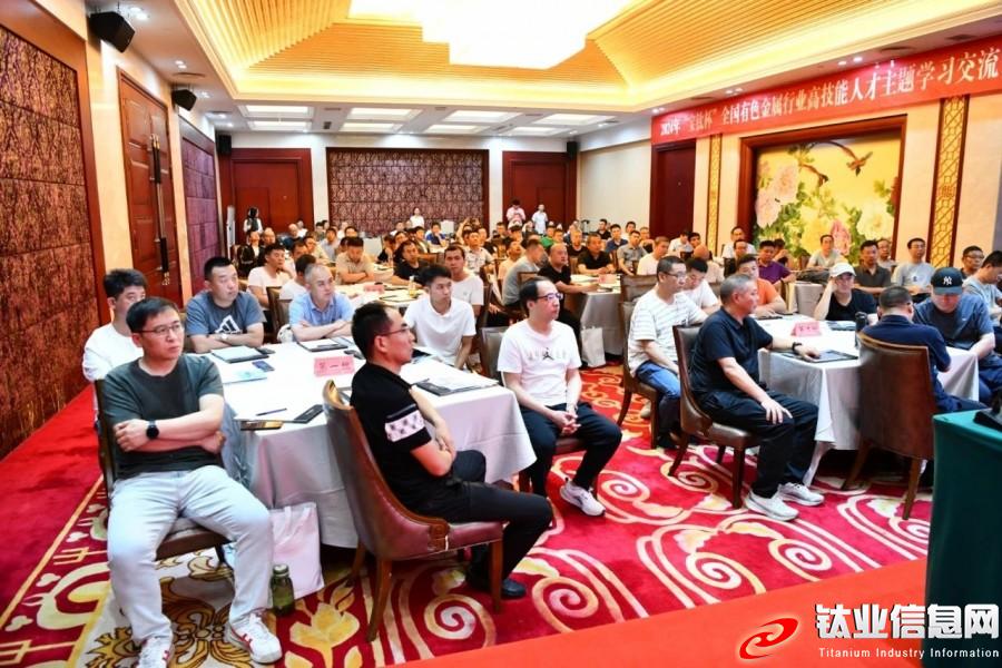 2024年“寶鈦杯”全國有色金屬行業(yè)高技能人才主題學(xué)習(xí)交流活動(dòng)在寶雞開班